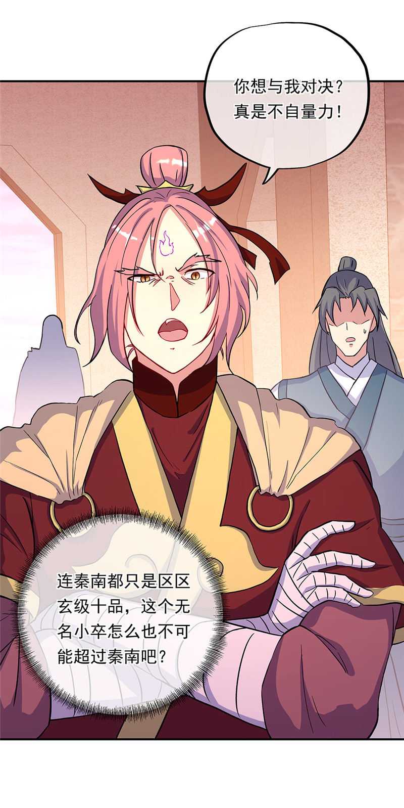 绝世战魂第305话 孟姜女化刀