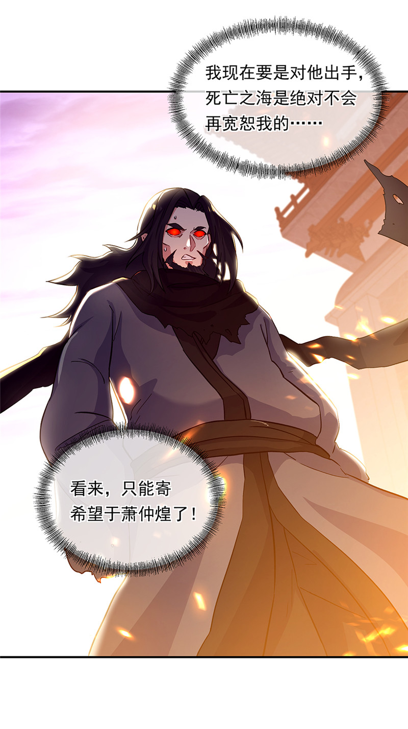 绝世战魂第305话 孟姜女化刀