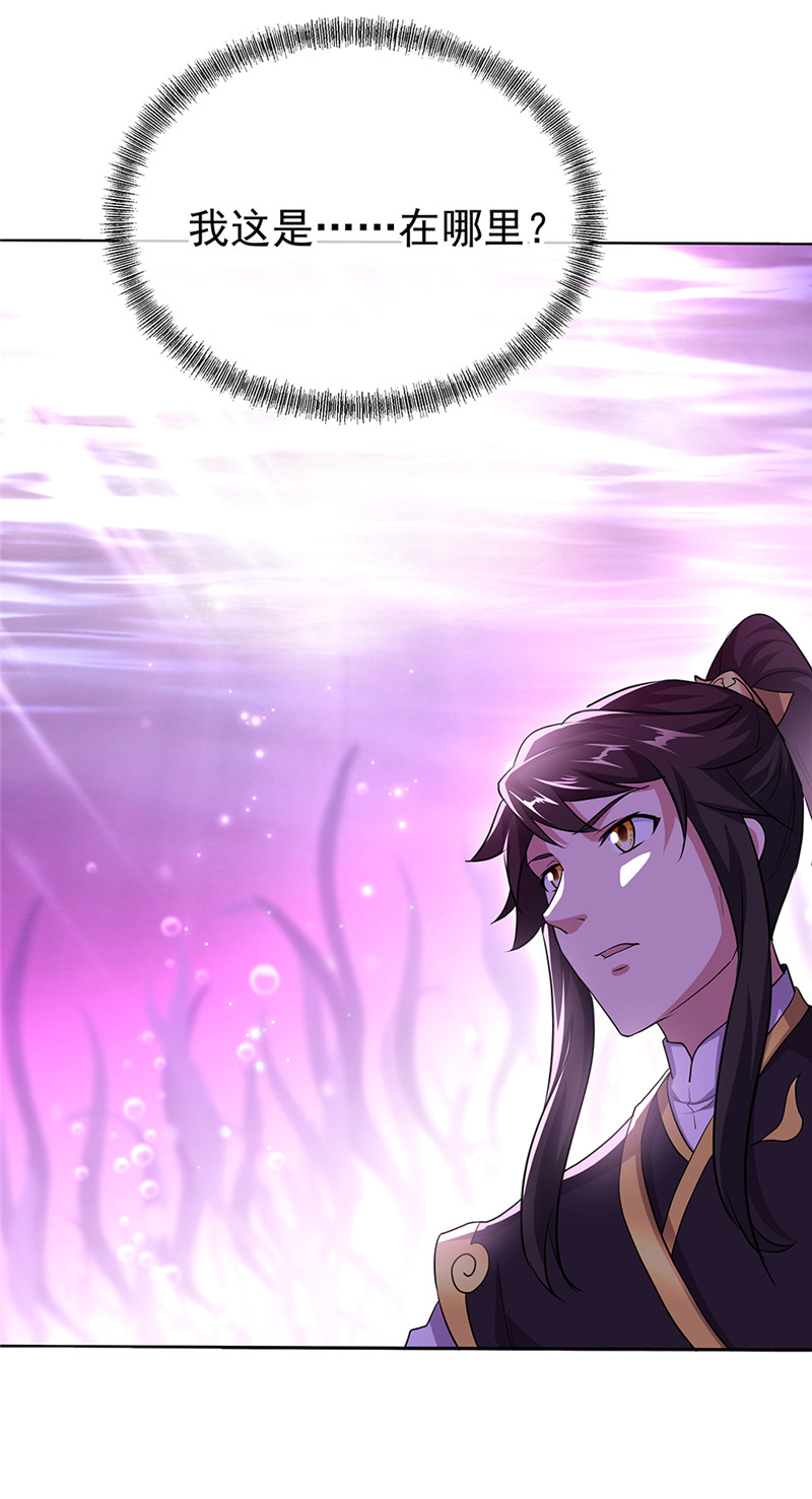 绝世战魂第305话 孟姜女化刀