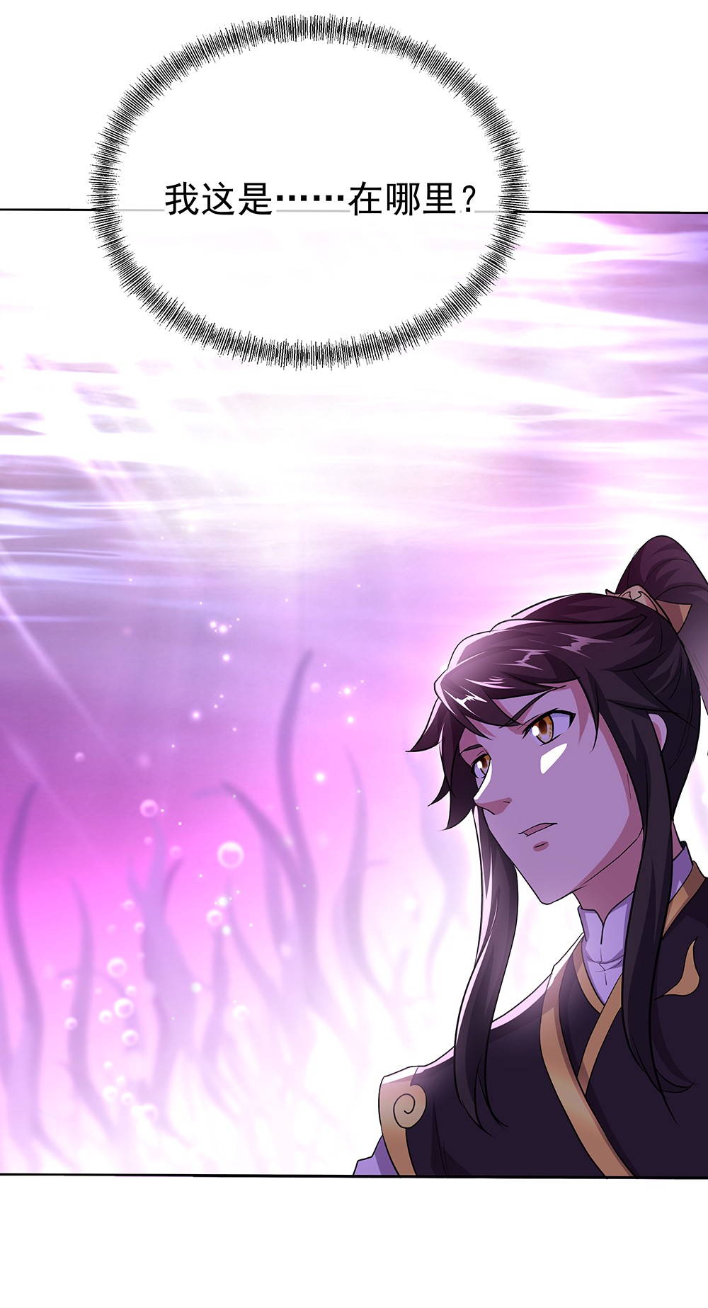 绝世战魂第305话 孟姜女化刀