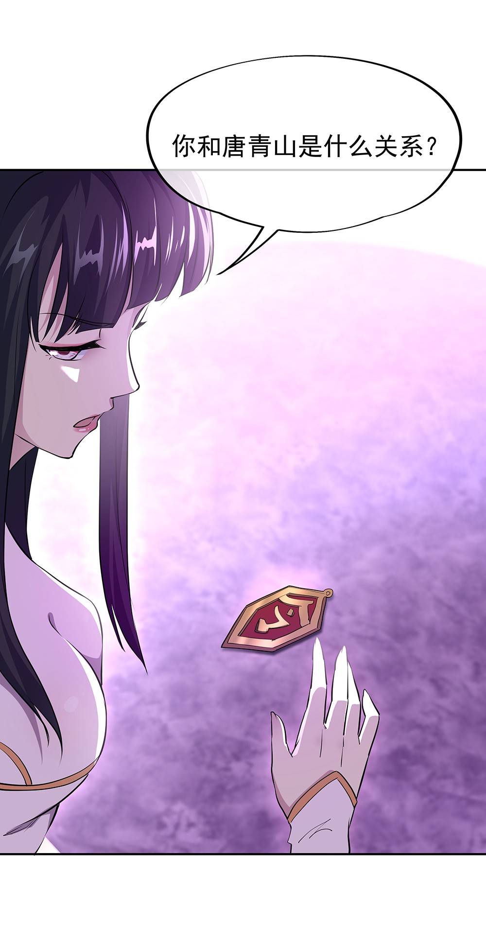 绝世战魂第305话 孟姜女化刀