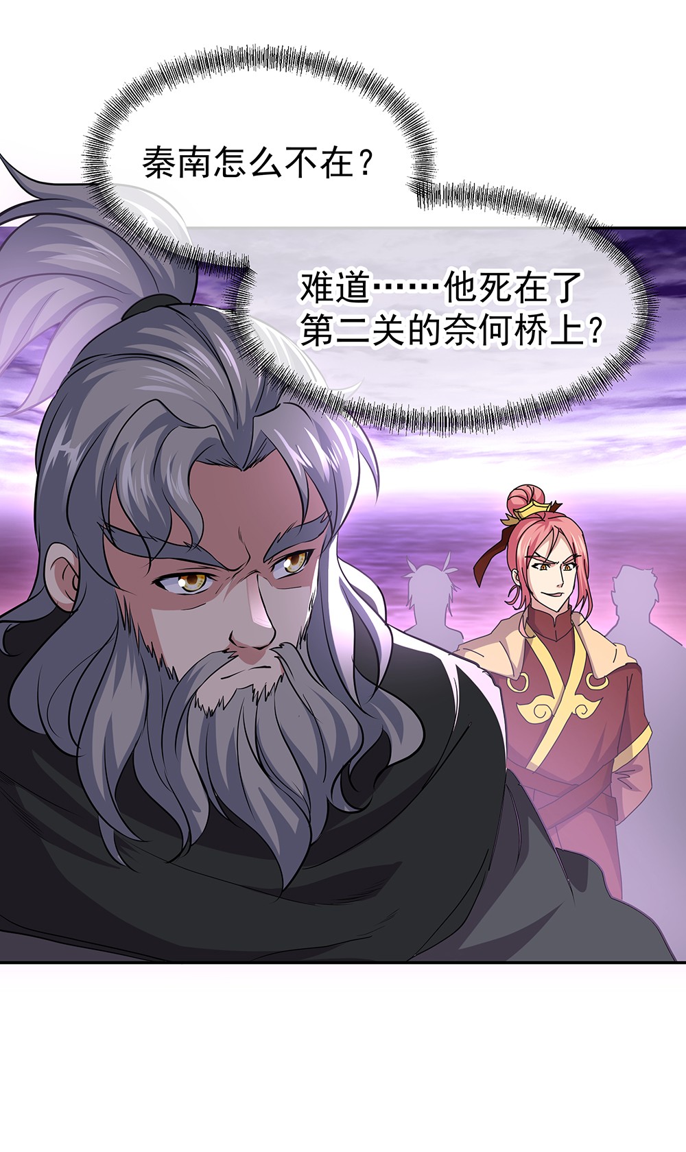 绝世战魂第305话 孟姜女化刀