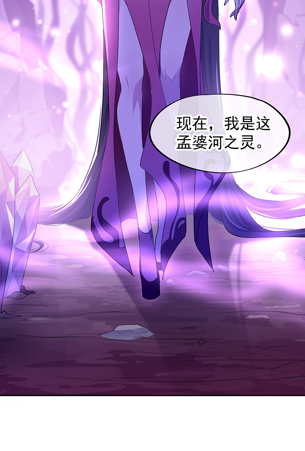 绝世战魂第305话 孟姜女化刀
