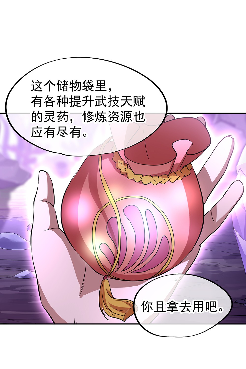 绝世战魂第305话 孟姜女化刀
