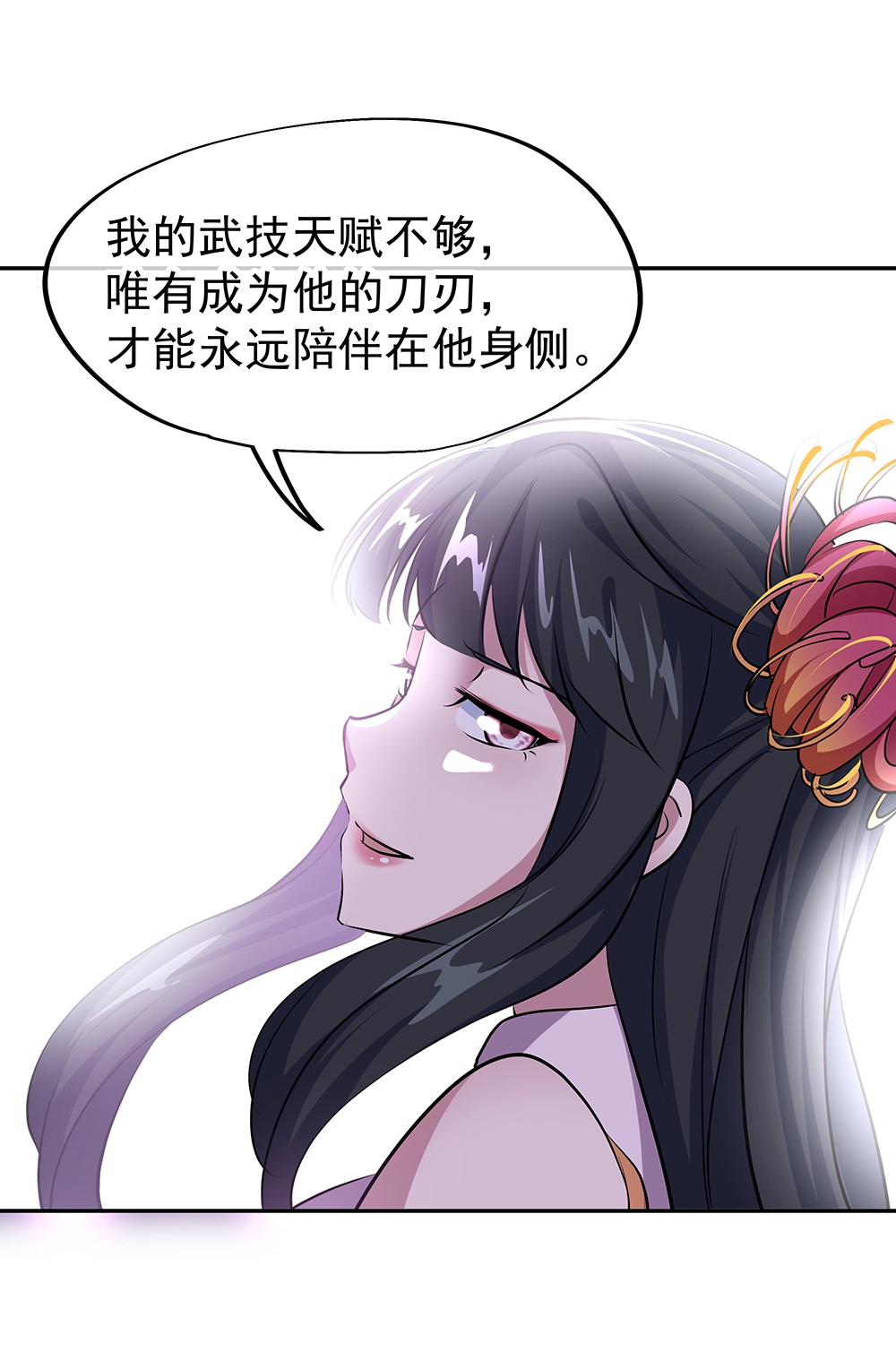 绝世战魂第305话 孟姜女化刀
