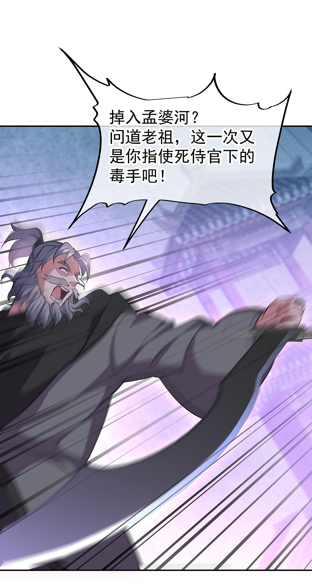 绝世战魂第305话 孟姜女化刀