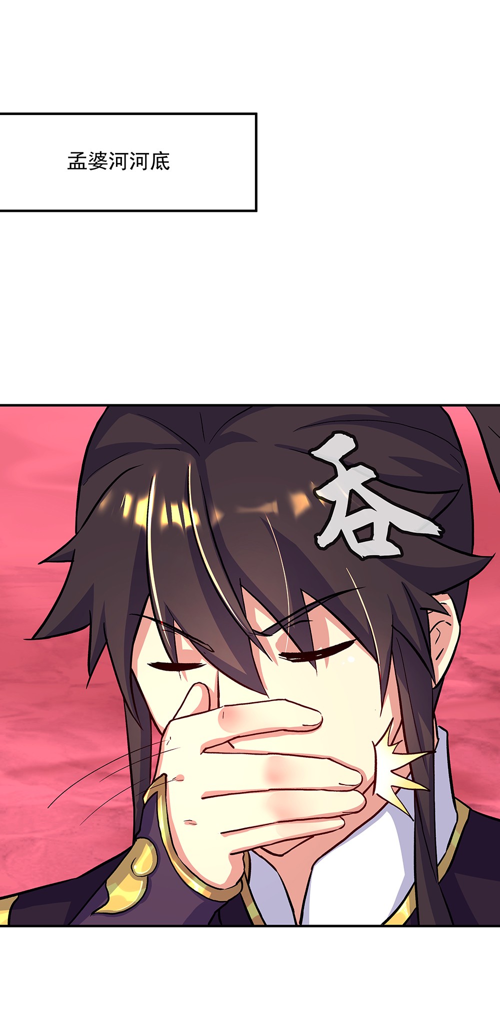 绝世战魂第305话 孟姜女化刀