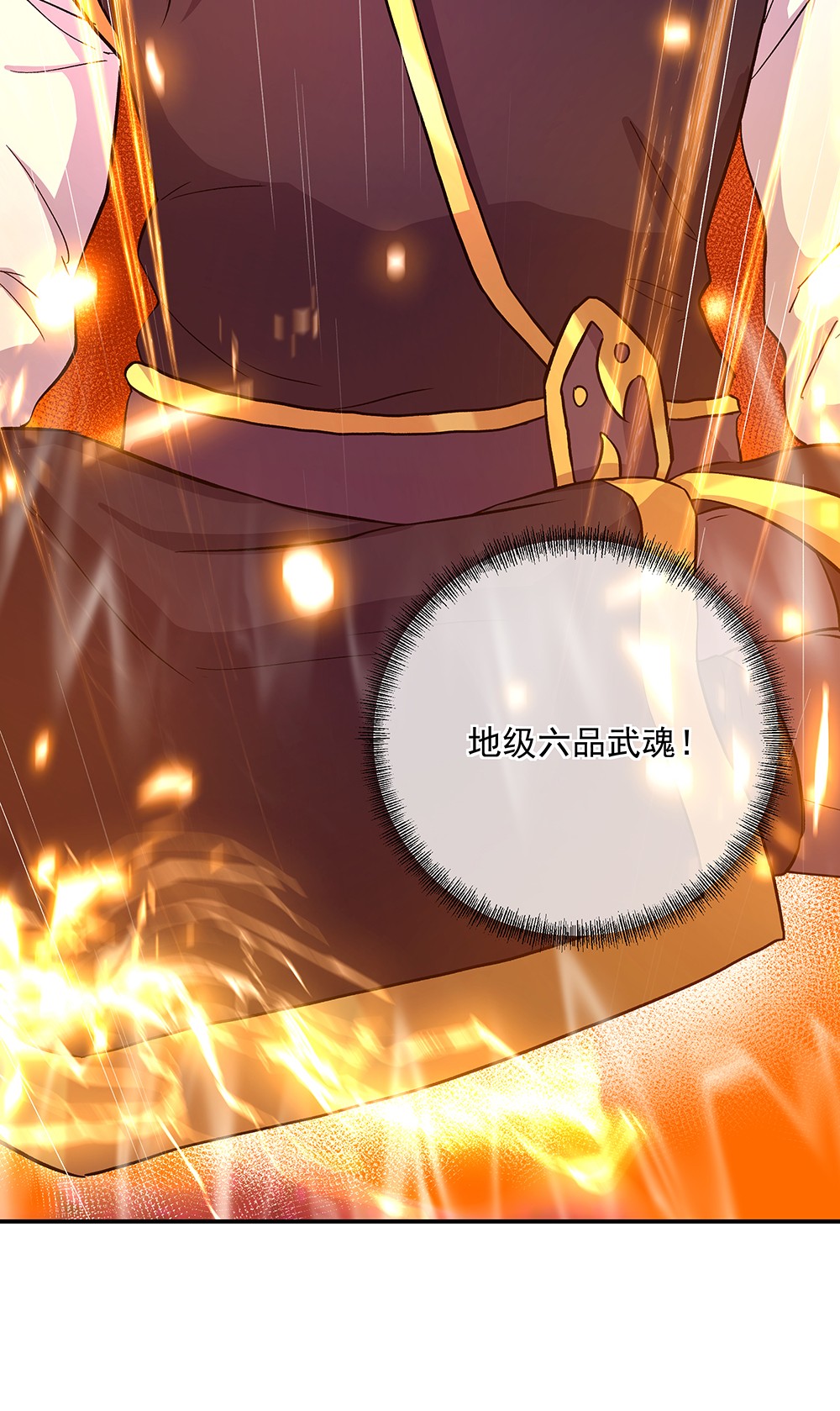 绝世战魂第305话 孟姜女化刀
