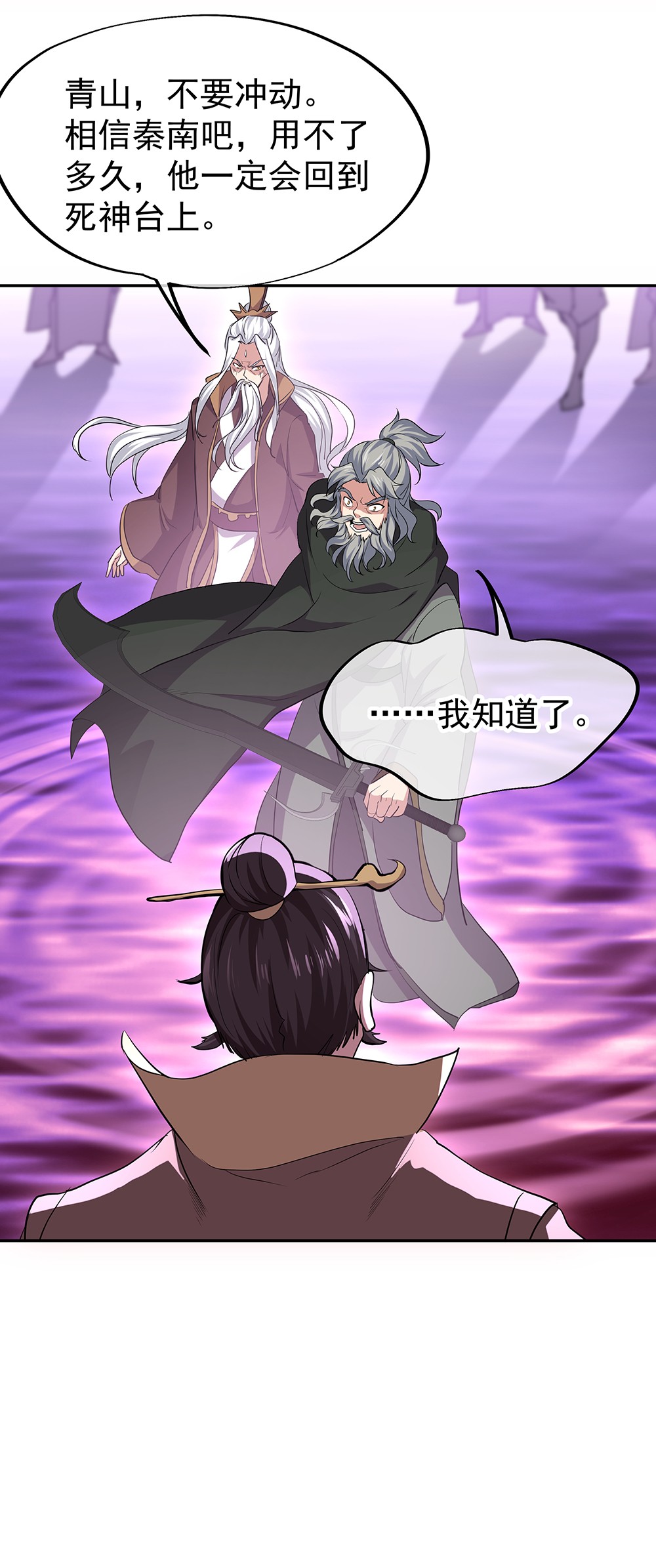 绝世战魂第305话 孟姜女化刀