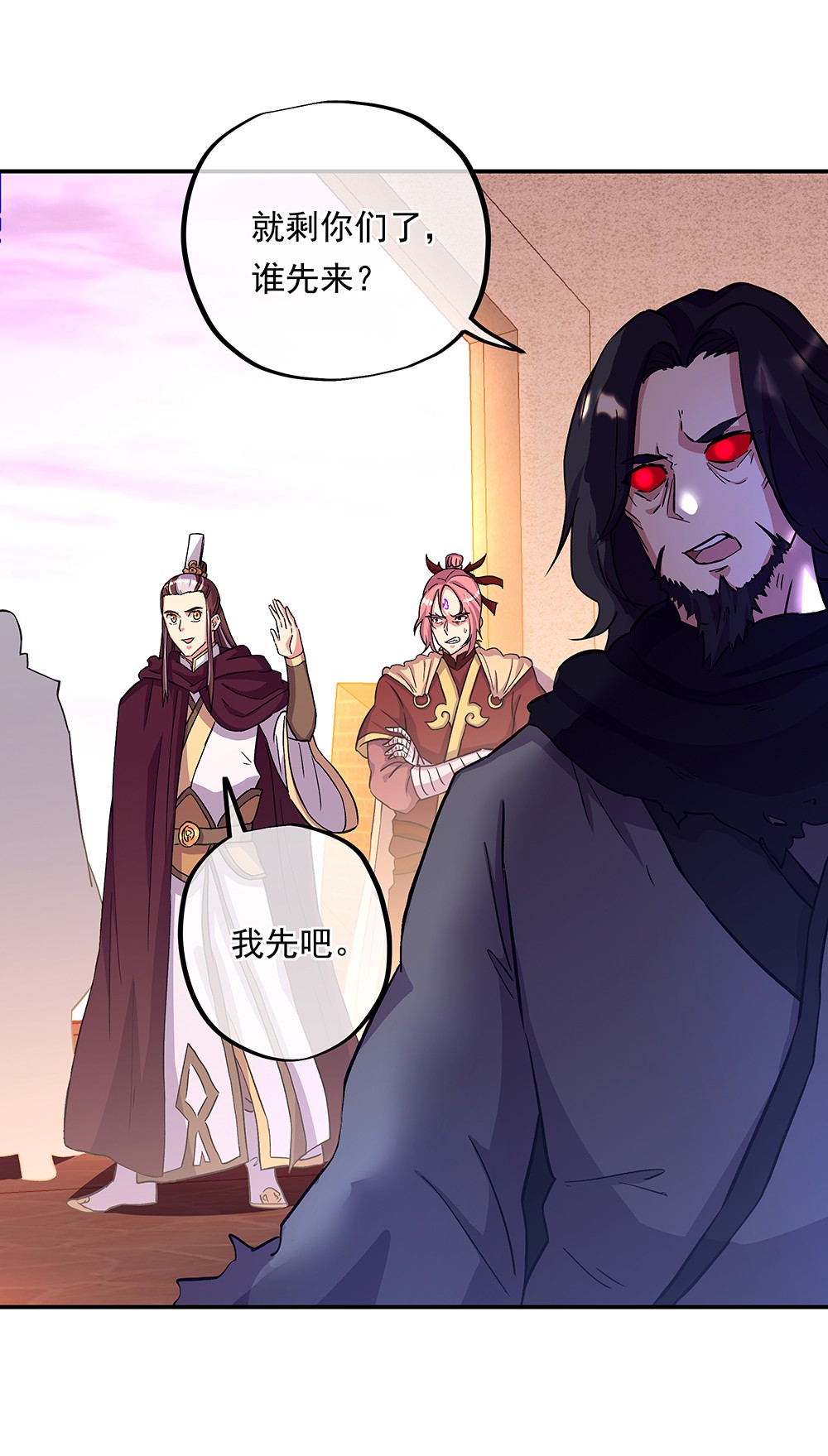 绝世战魂第306话 死神台对决