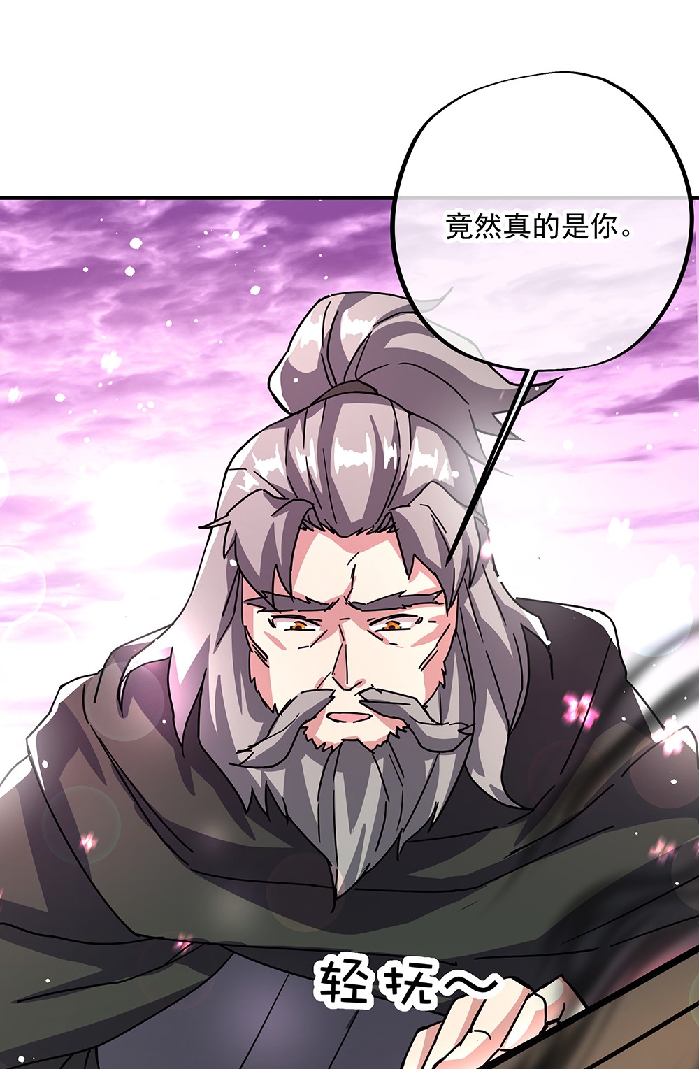 绝世战魂第306话 死神台对决