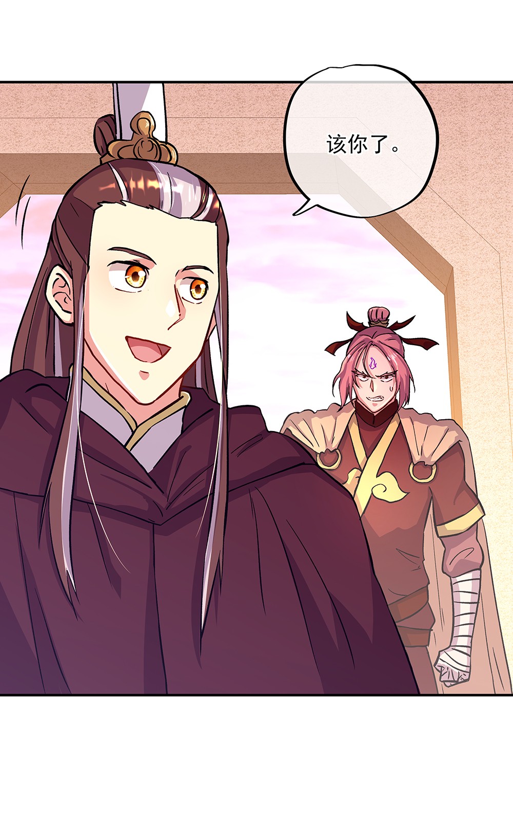 绝世战魂第306话 死神台对决