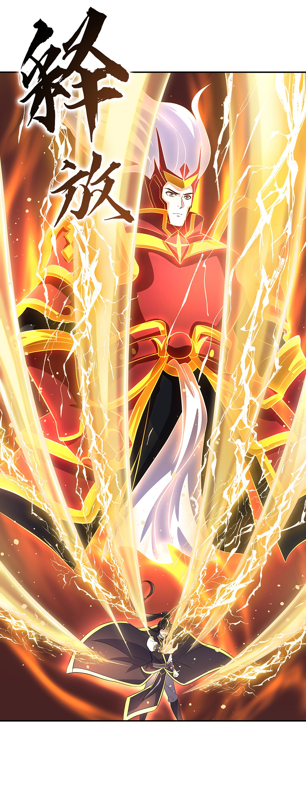 绝世战魂第307话 死亡大帝复活