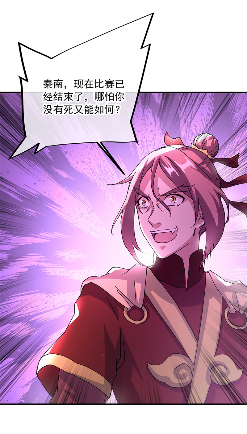绝世战魂第306话 死神台对决