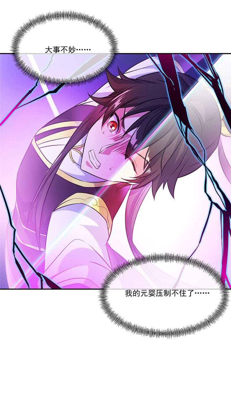 绝世战魂第307话 死亡大帝复活