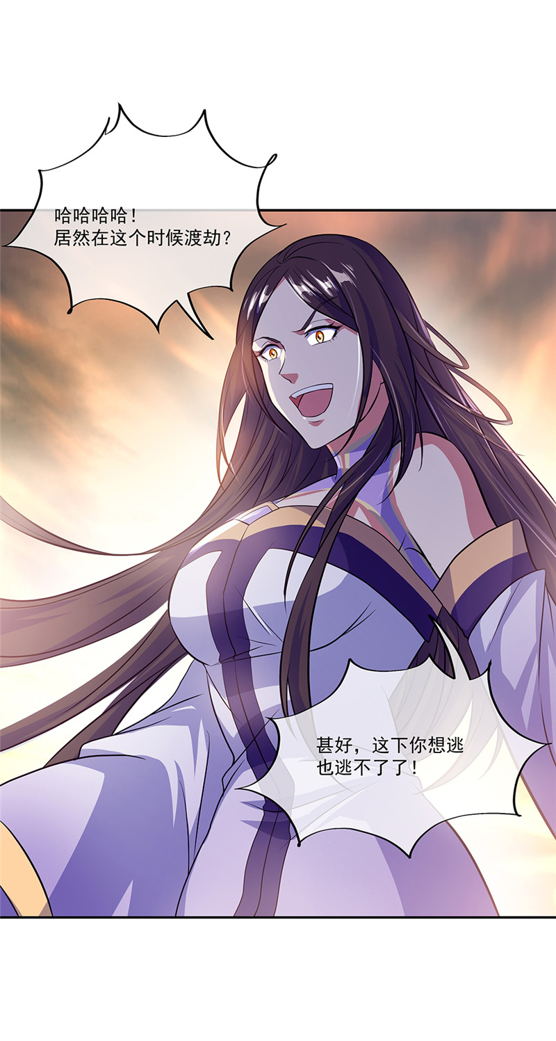 绝世战魂第308话 逼入绝境