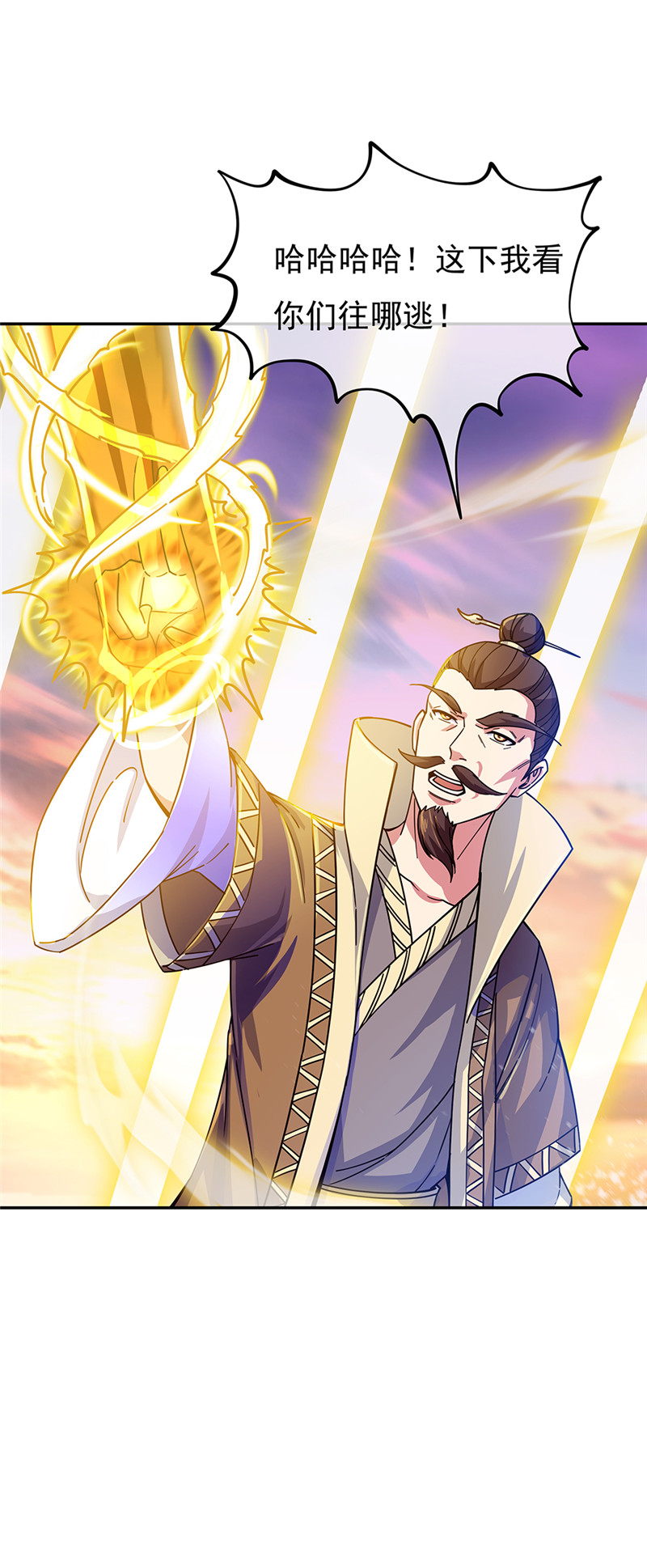 绝世战魂第308话 逼入绝境