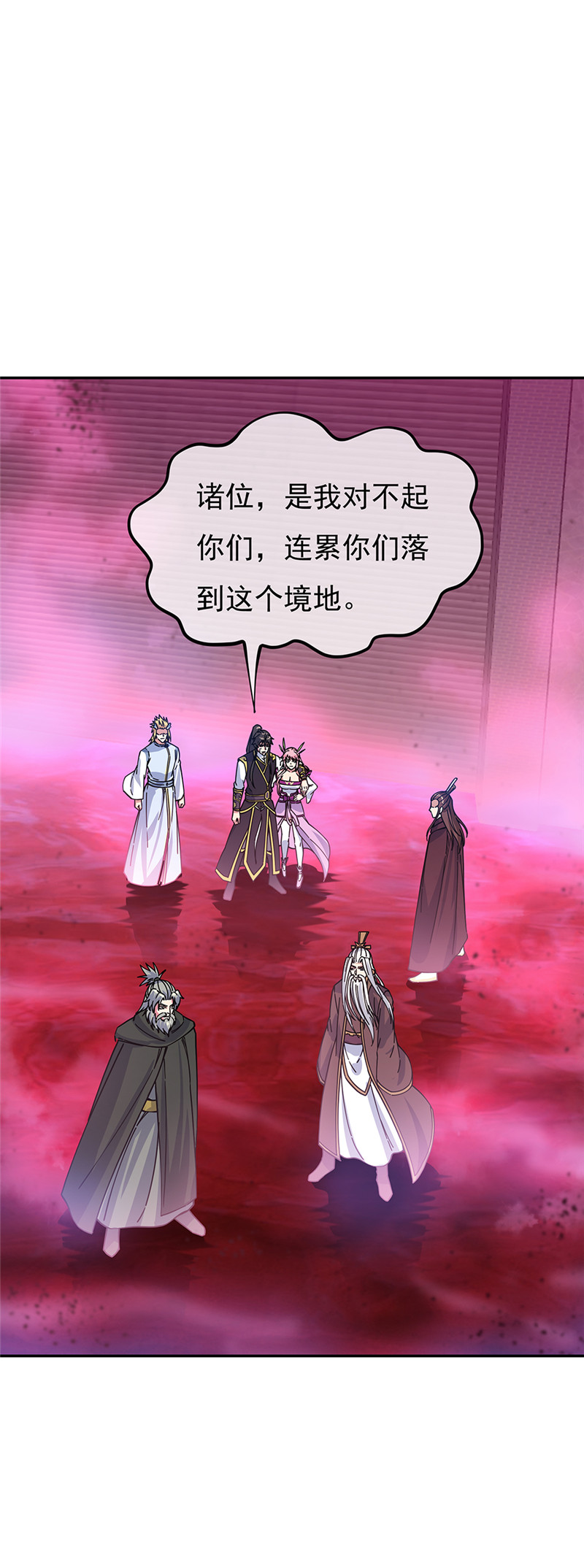 绝世战魂第308话 逼入绝境