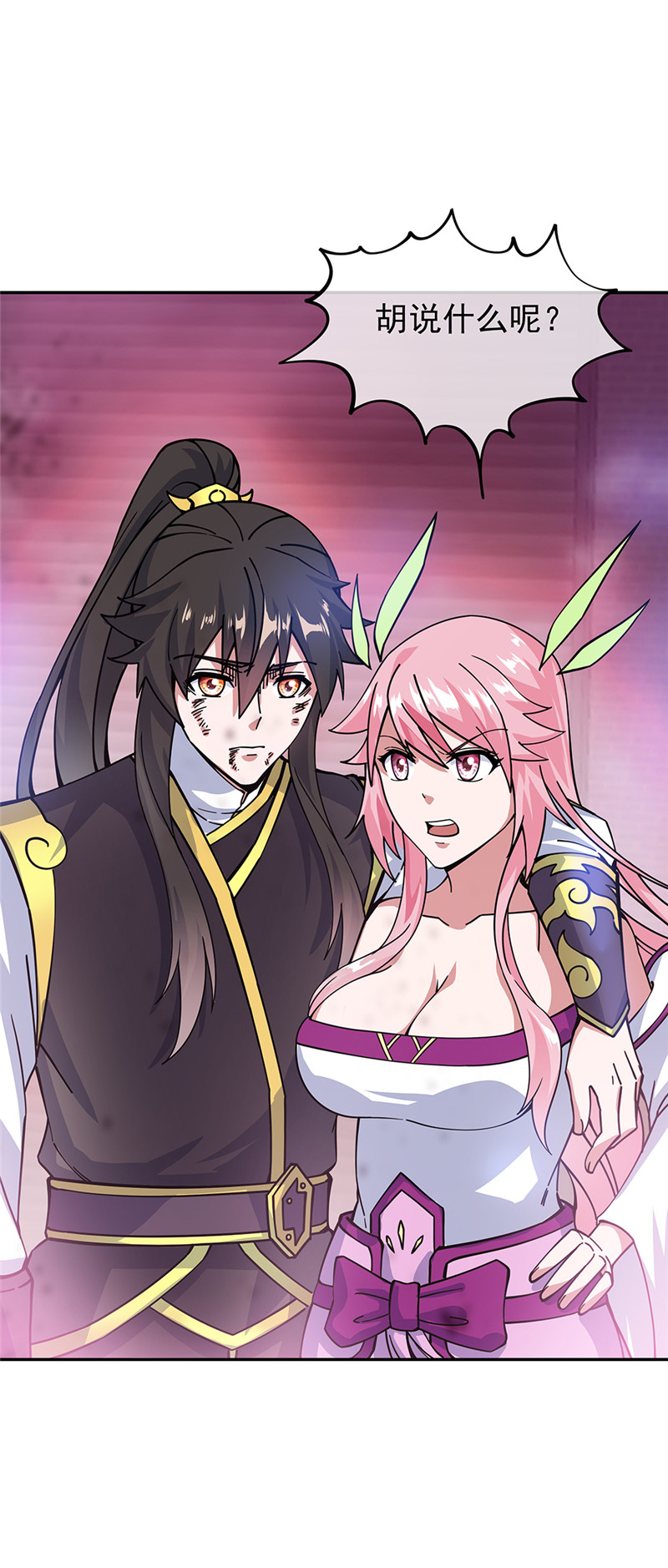 绝世战魂第308话 逼入绝境