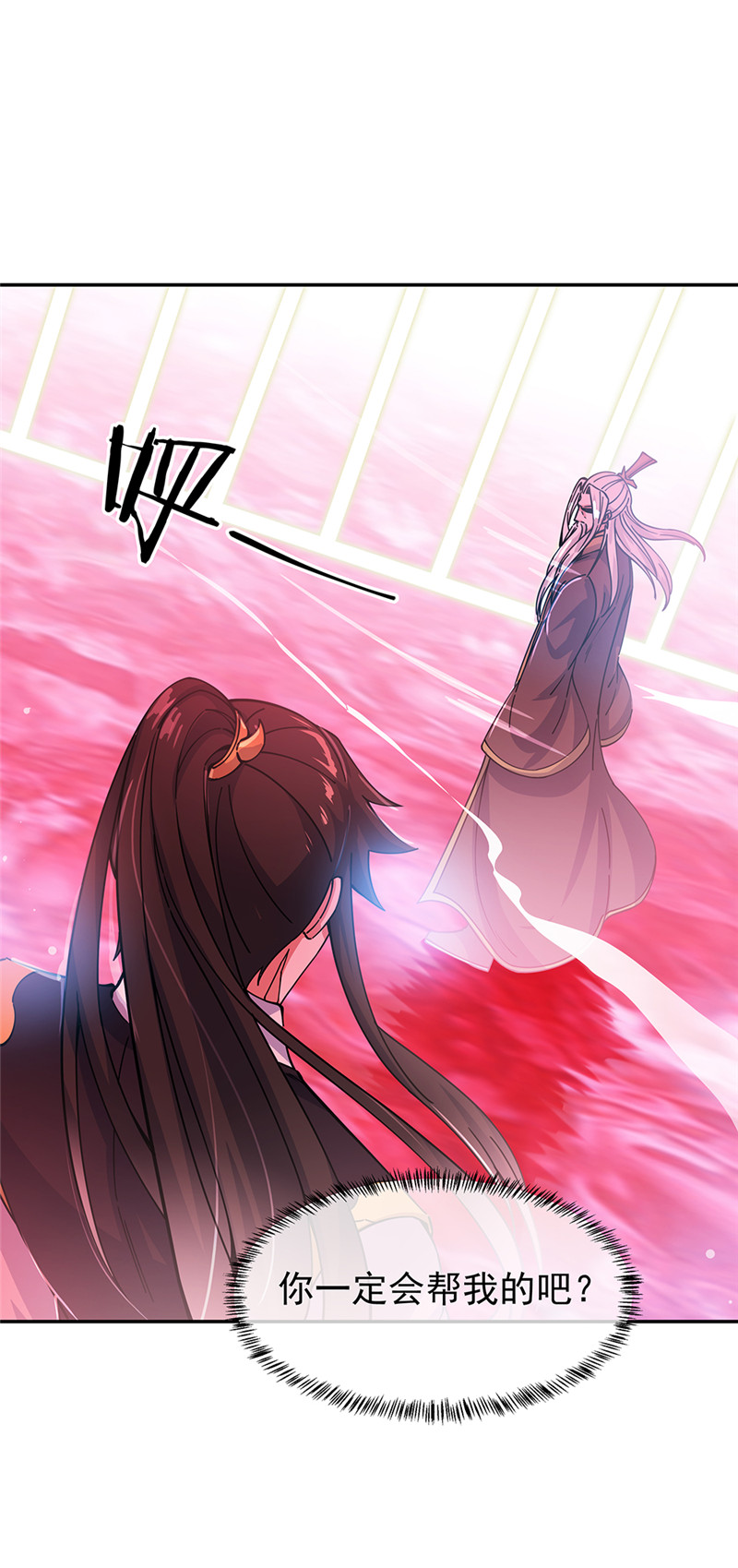 绝世战魂第308话 逼入绝境