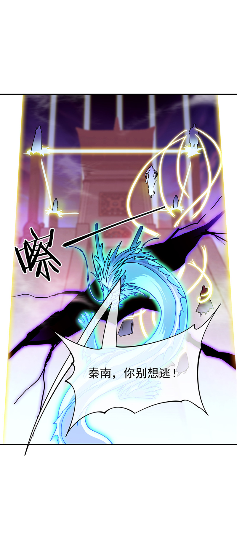 绝世战魂第309话 到此为止