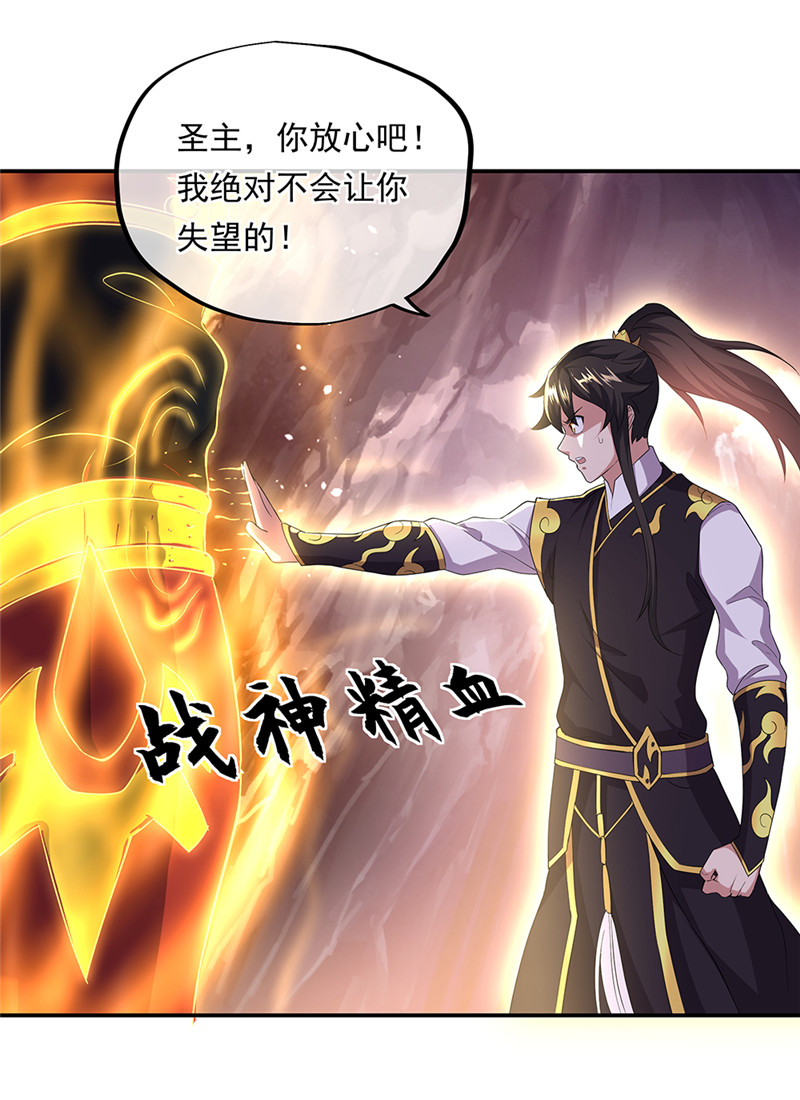 绝世战魂第310话 天险山脉