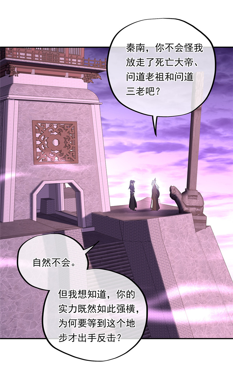 绝世战魂第310话 天险山脉
