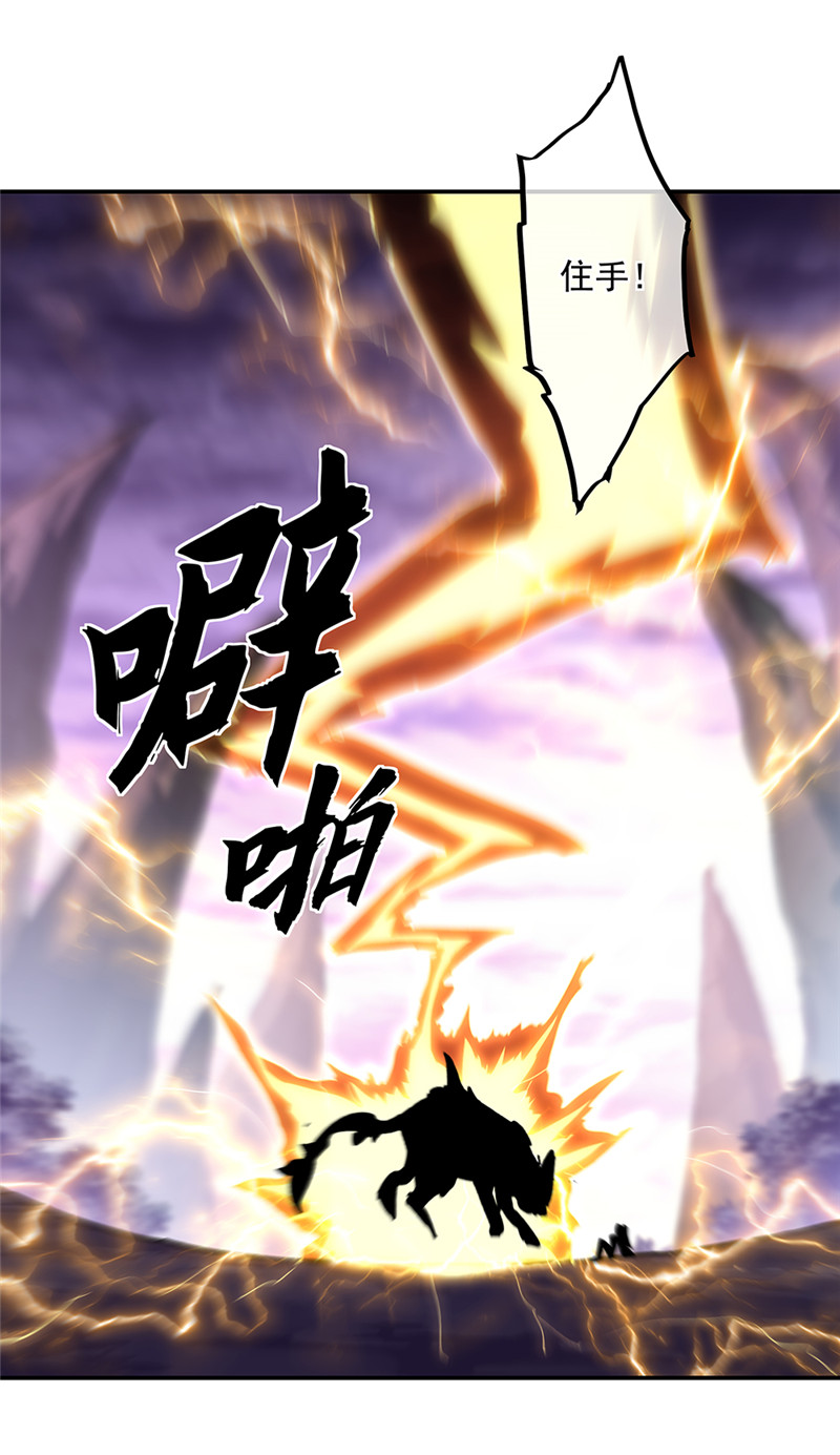 绝世战魂第310话 天险山脉