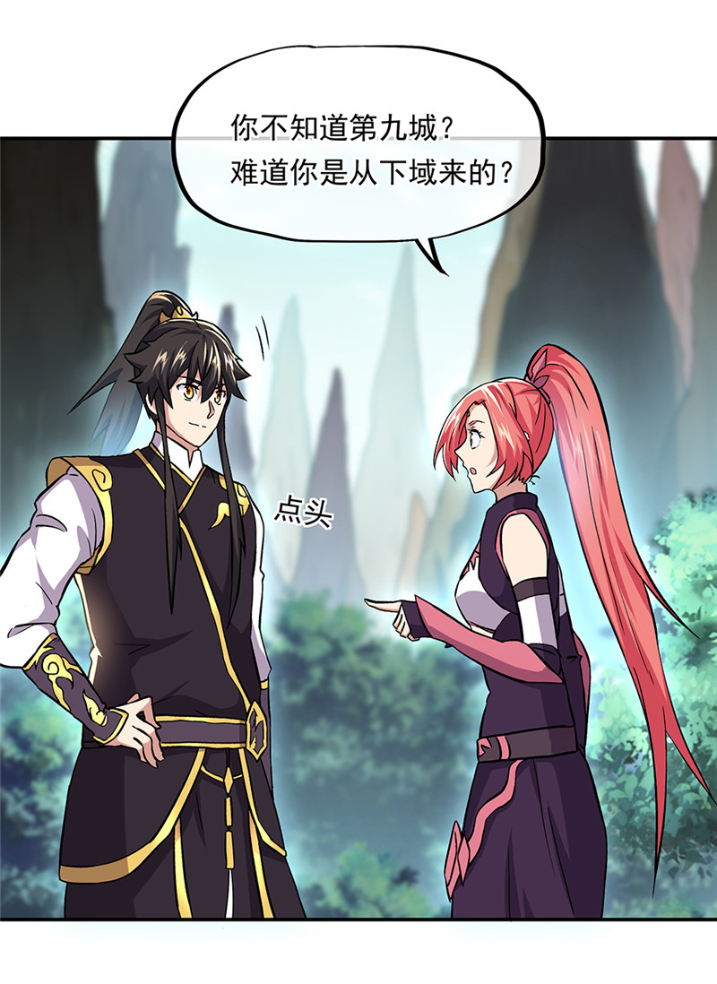 绝世战魂第310话 天险山脉