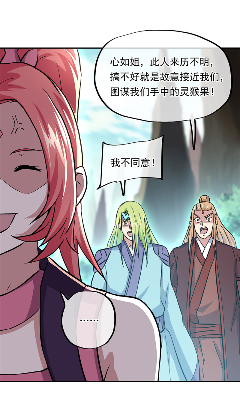绝世战魂第310话 天险山脉
