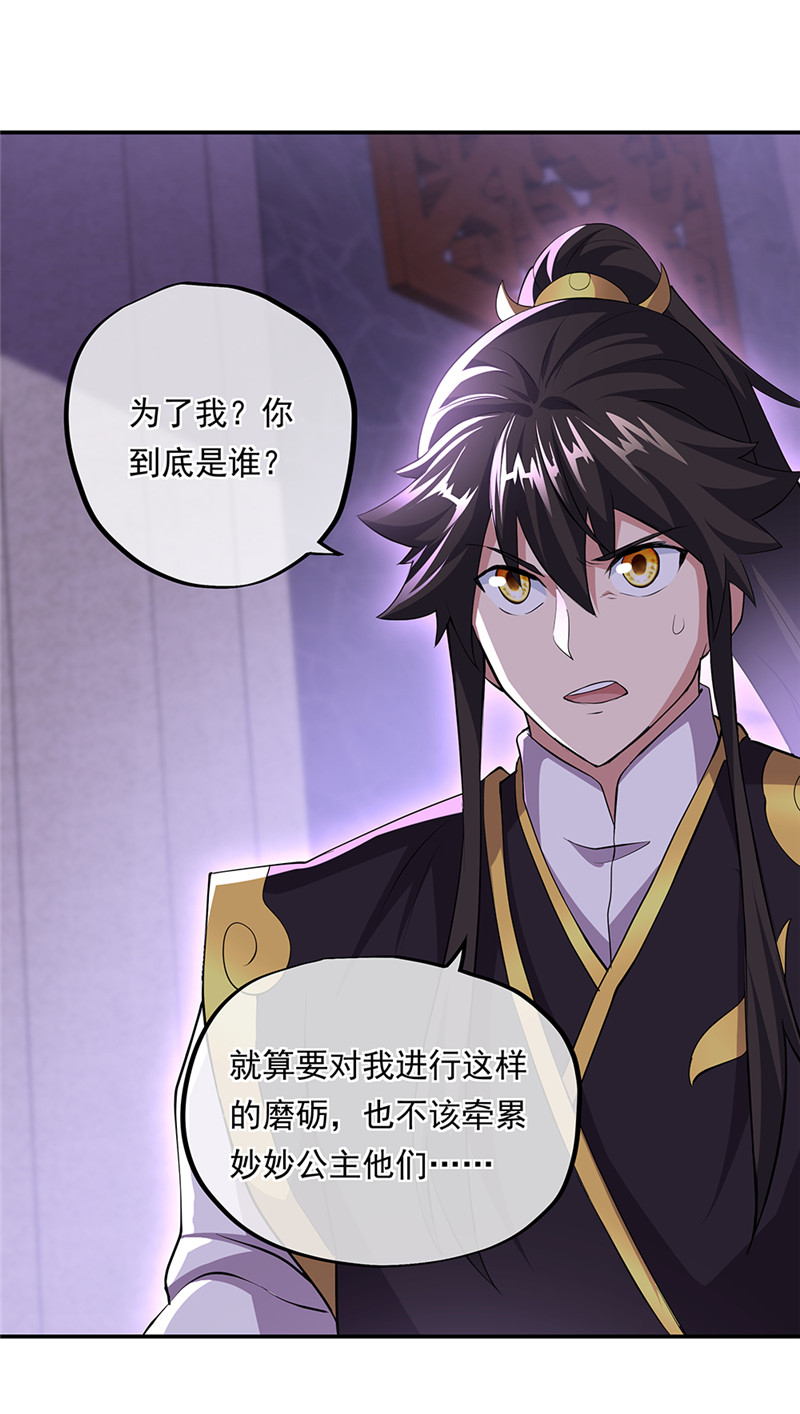 绝世战魂第310话 天险山脉