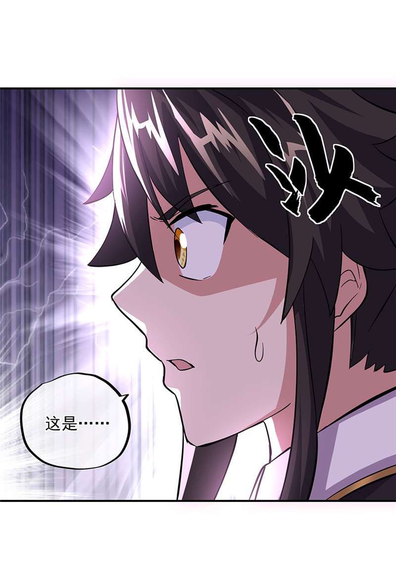 绝世战魂第310话 天险山脉