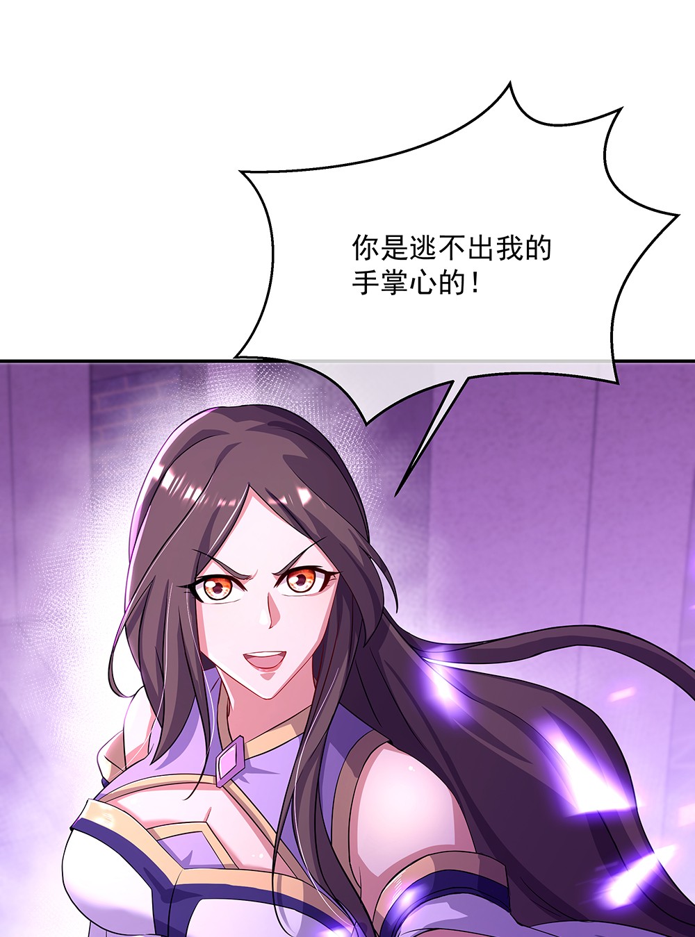 绝世战魂第309话 到此为止