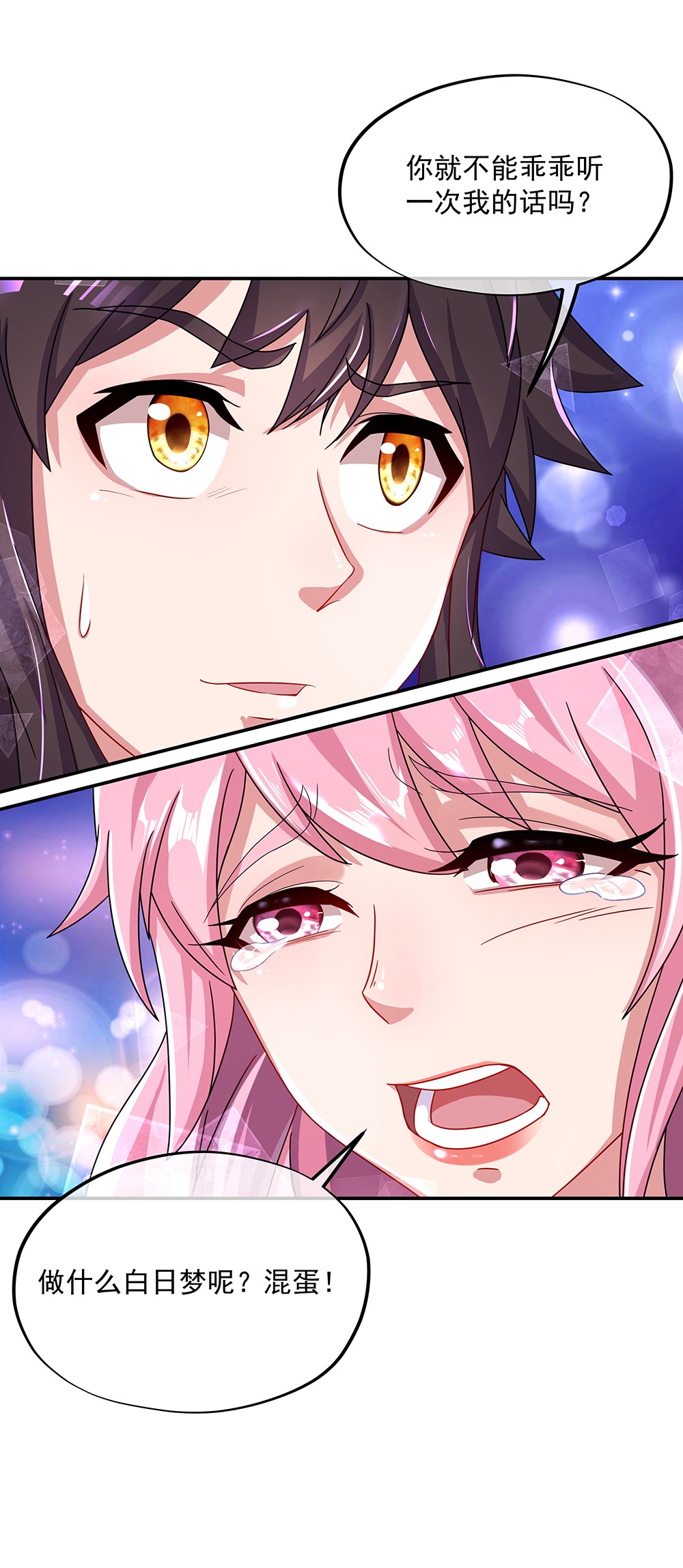 绝世战魂第309话 到此为止