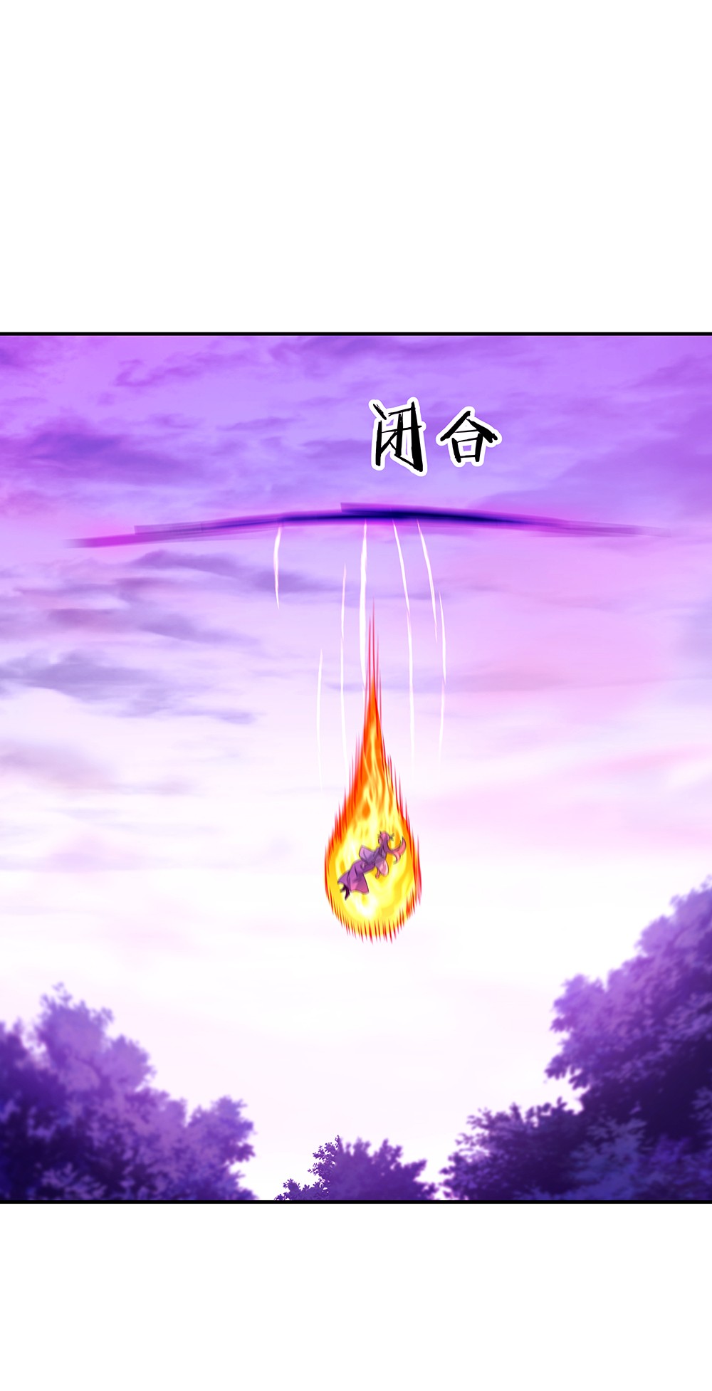 绝世战魂第309话 到此为止