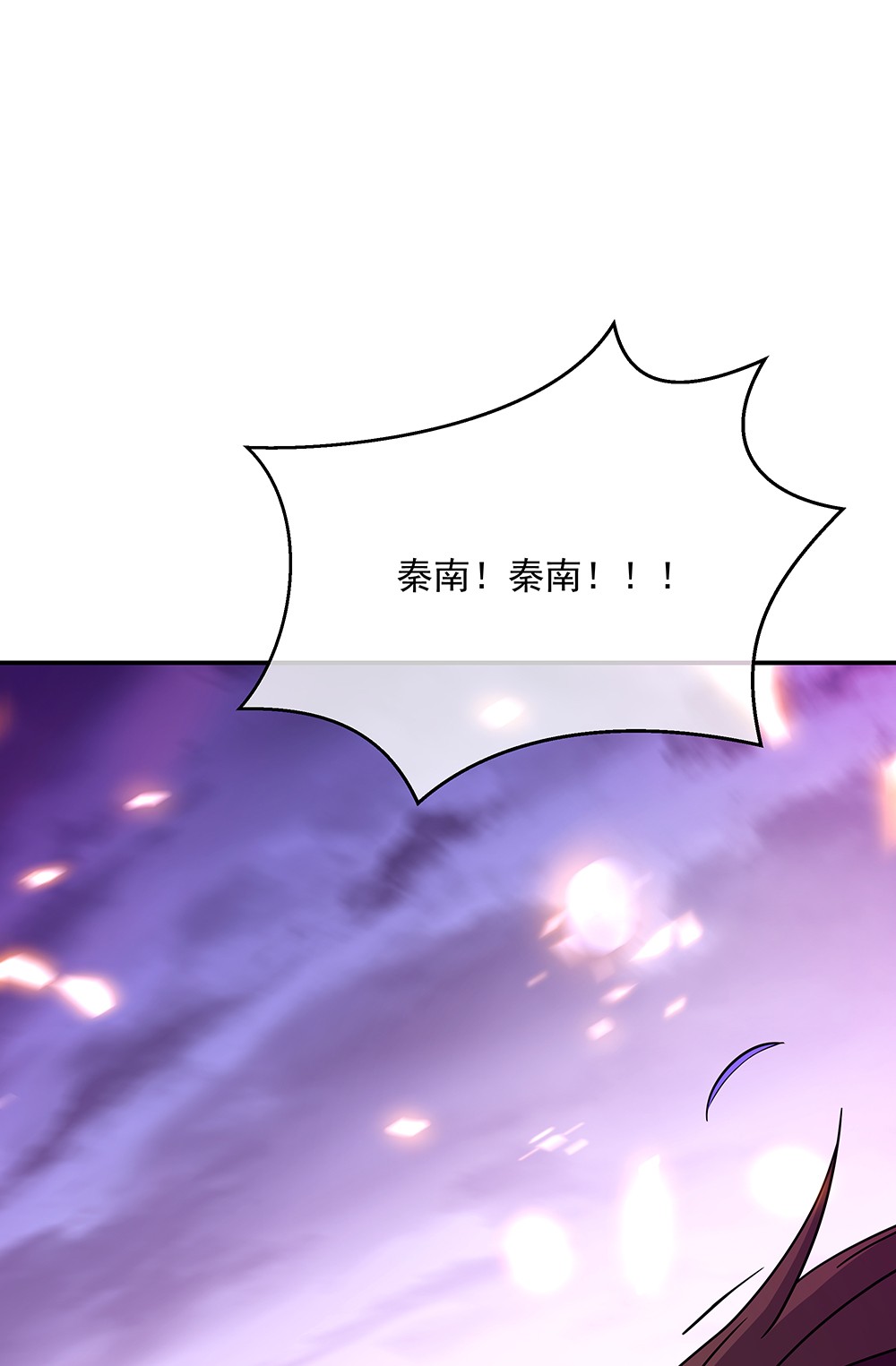 绝世战魂第309话 到此为止