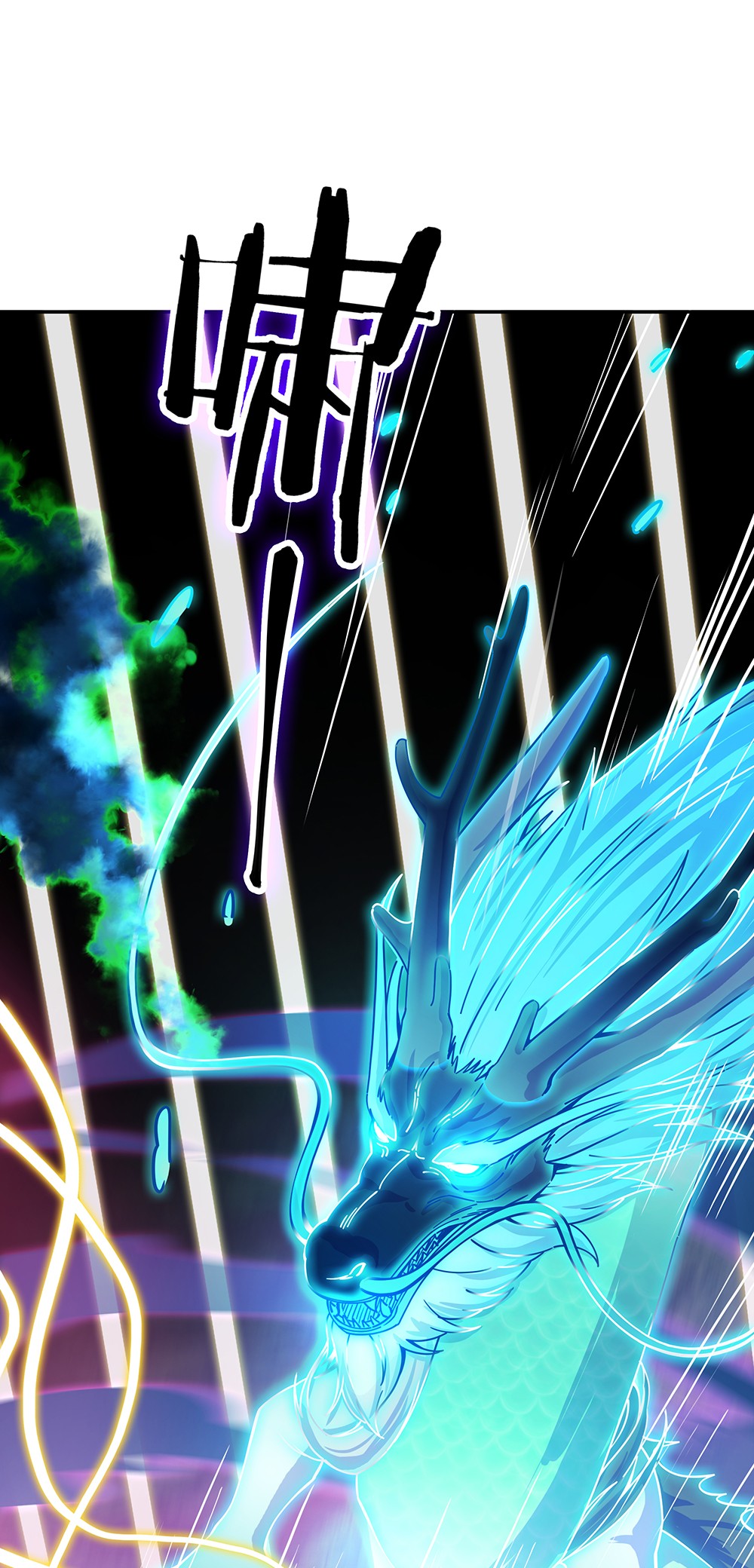 绝世战魂第309话 到此为止