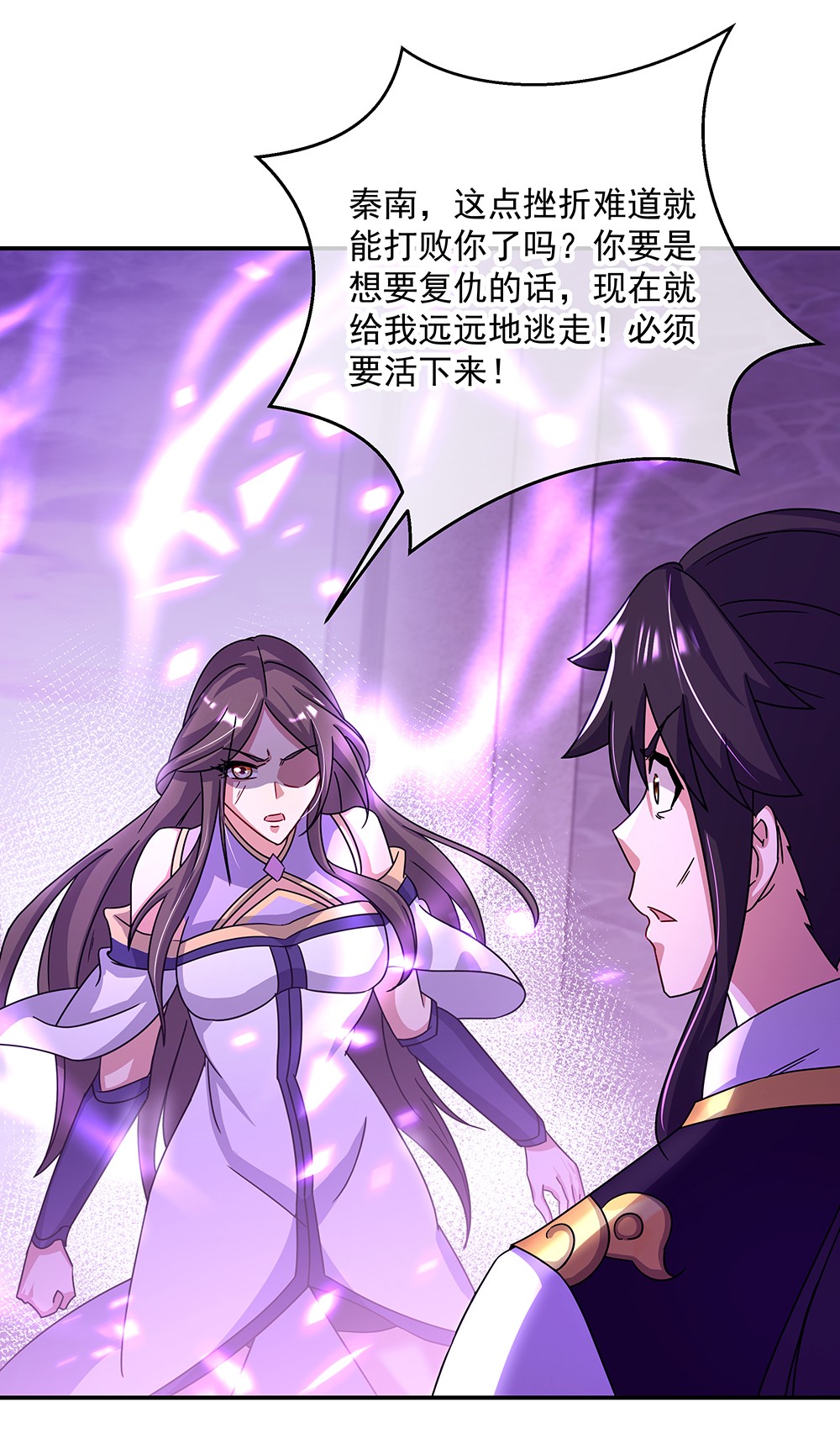 绝世战魂第309话 到此为止