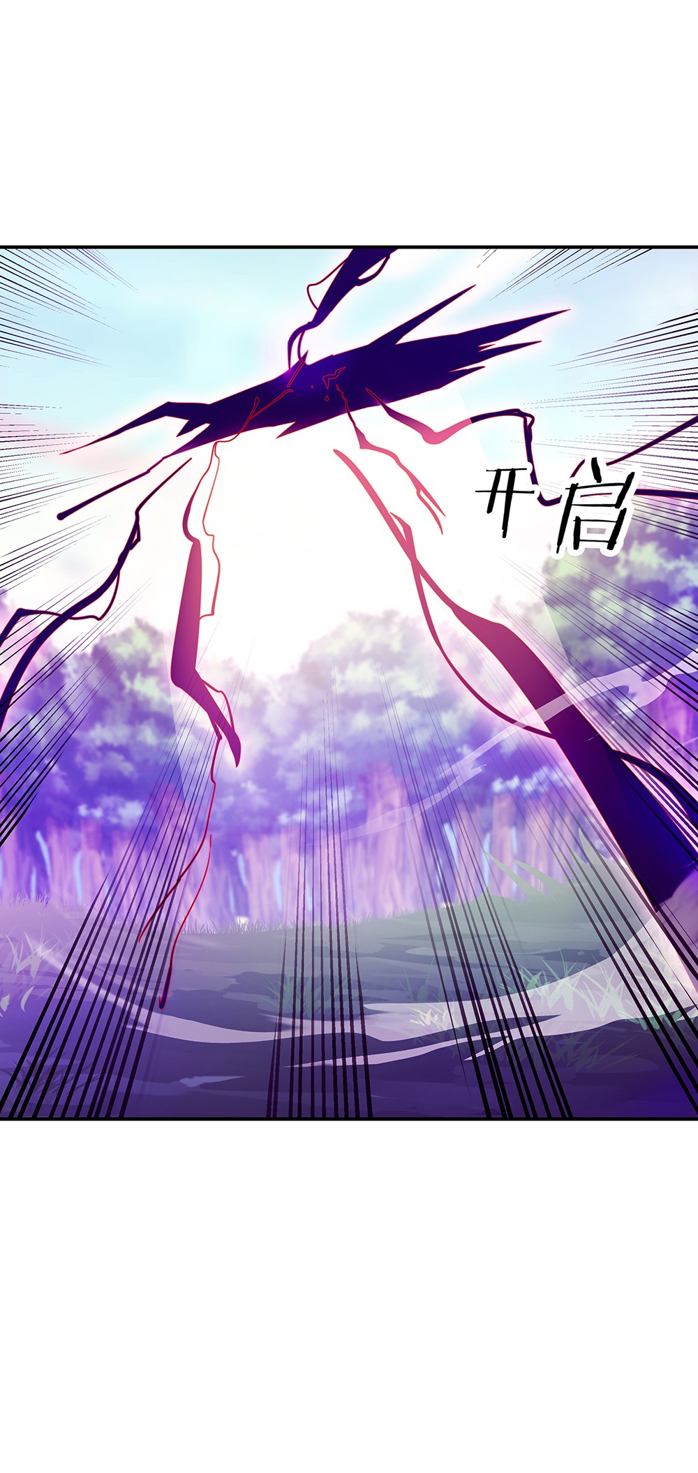 绝世战魂第309话 到此为止