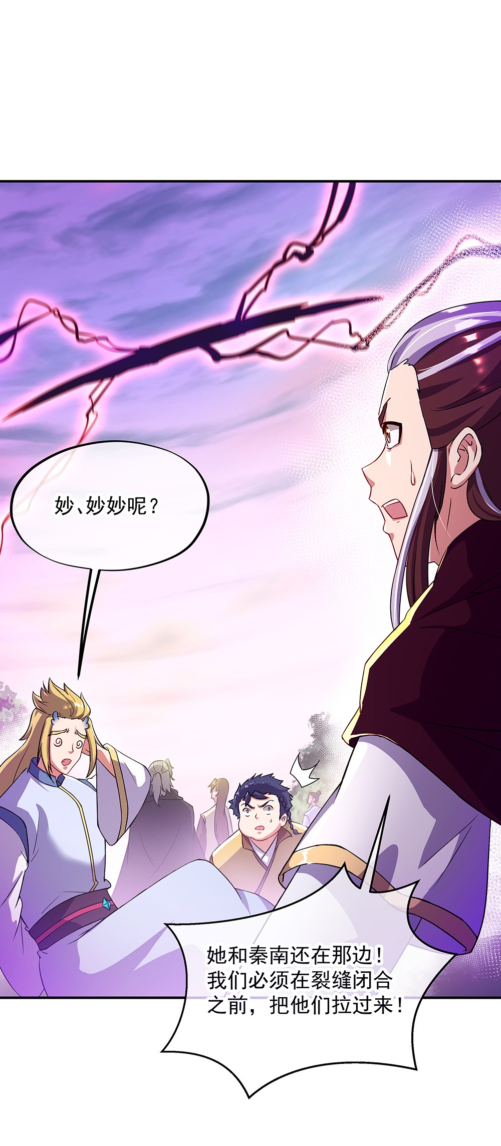 绝世战魂第309话 到此为止