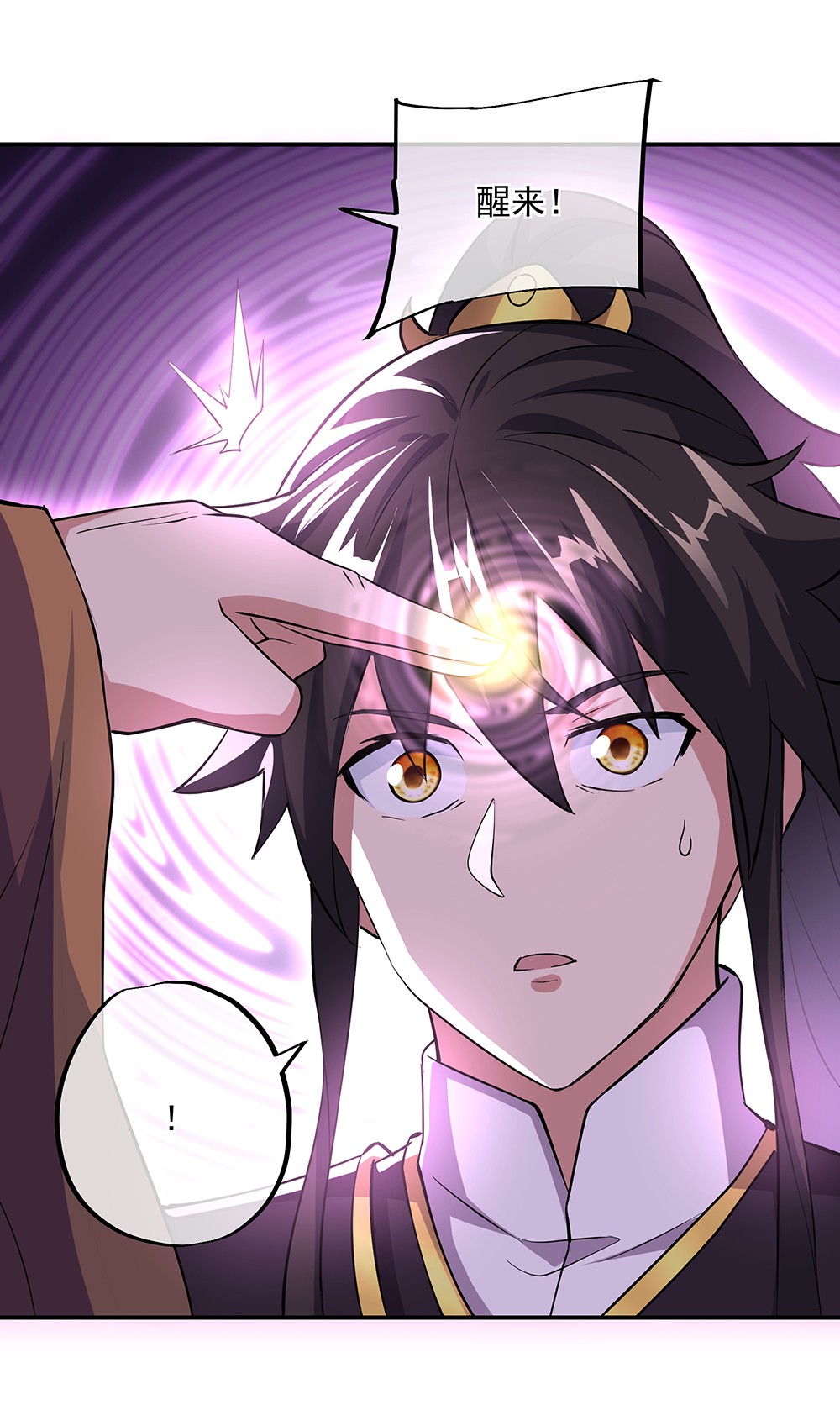 绝世战魂第310话 天险山脉