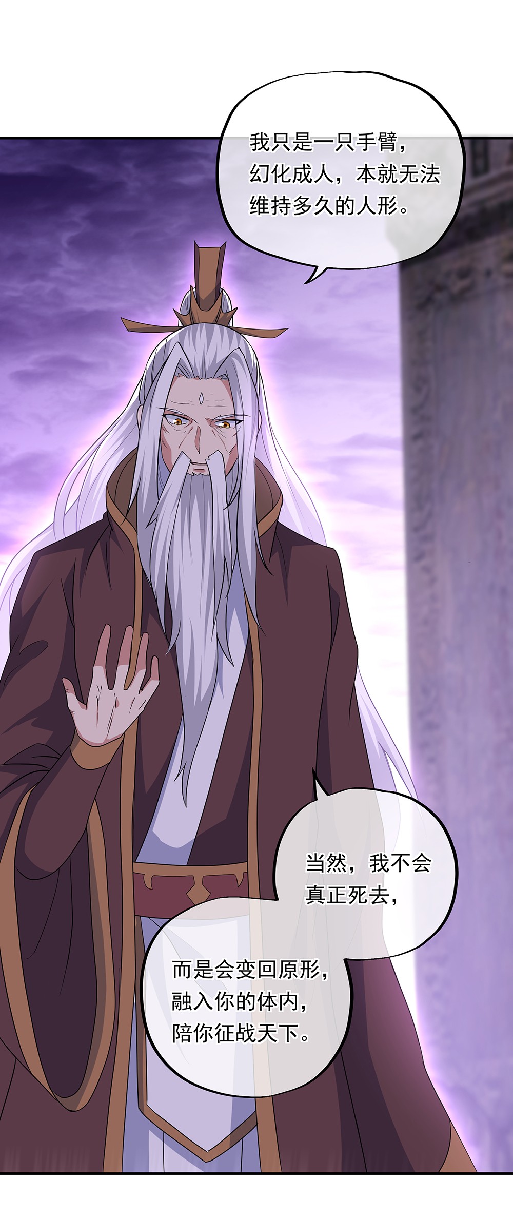 绝世战魂第310话 天险山脉