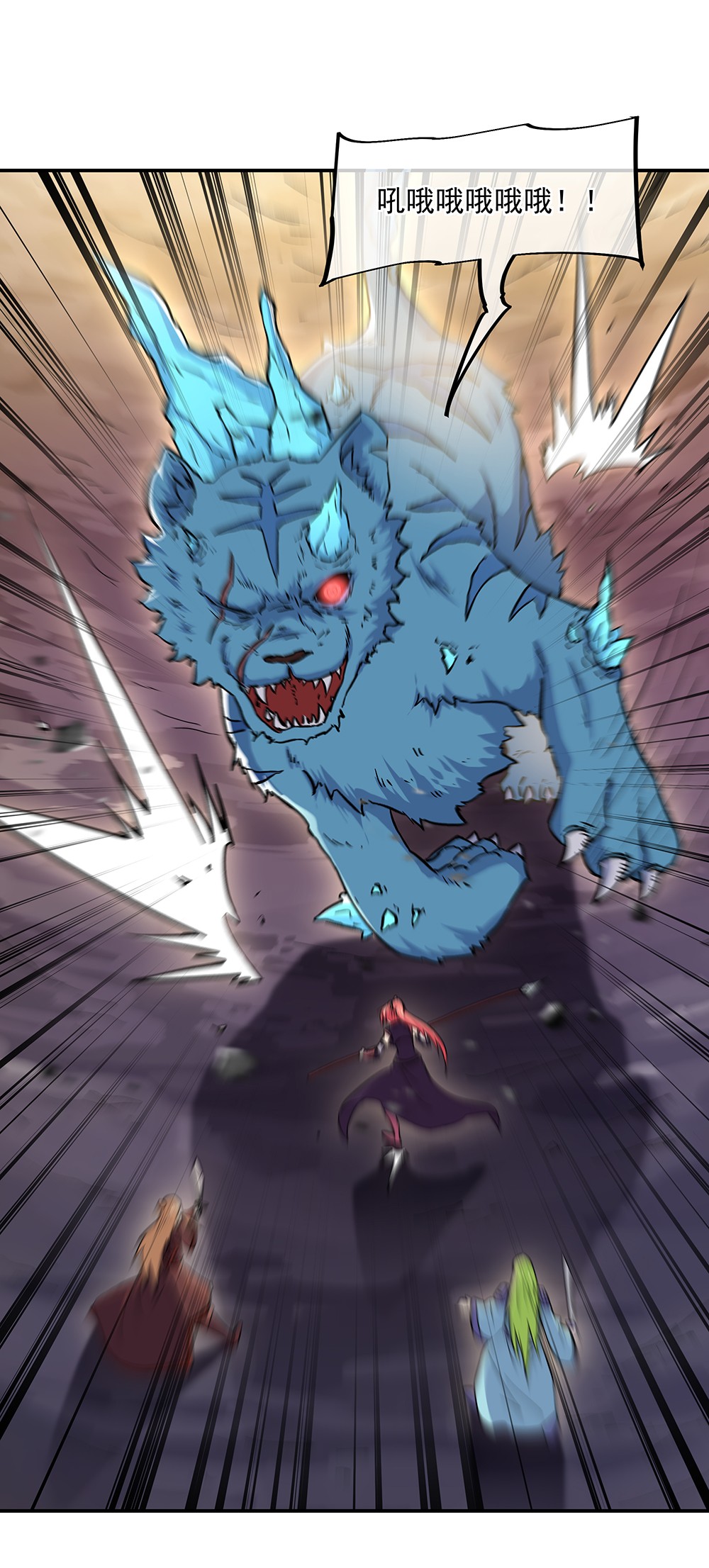 绝世战魂第310话 天险山脉