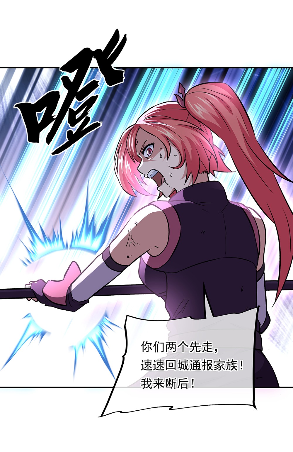 绝世战魂第310话 天险山脉