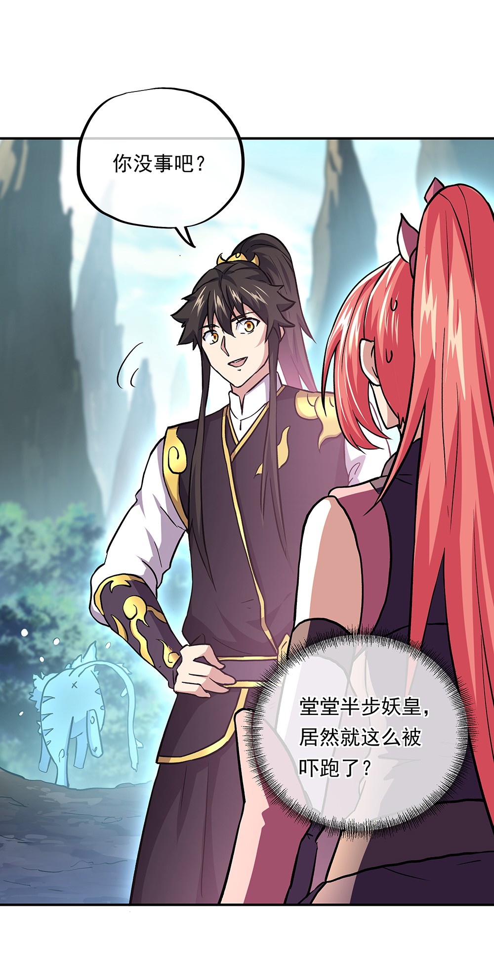 绝世战魂第310话 天险山脉