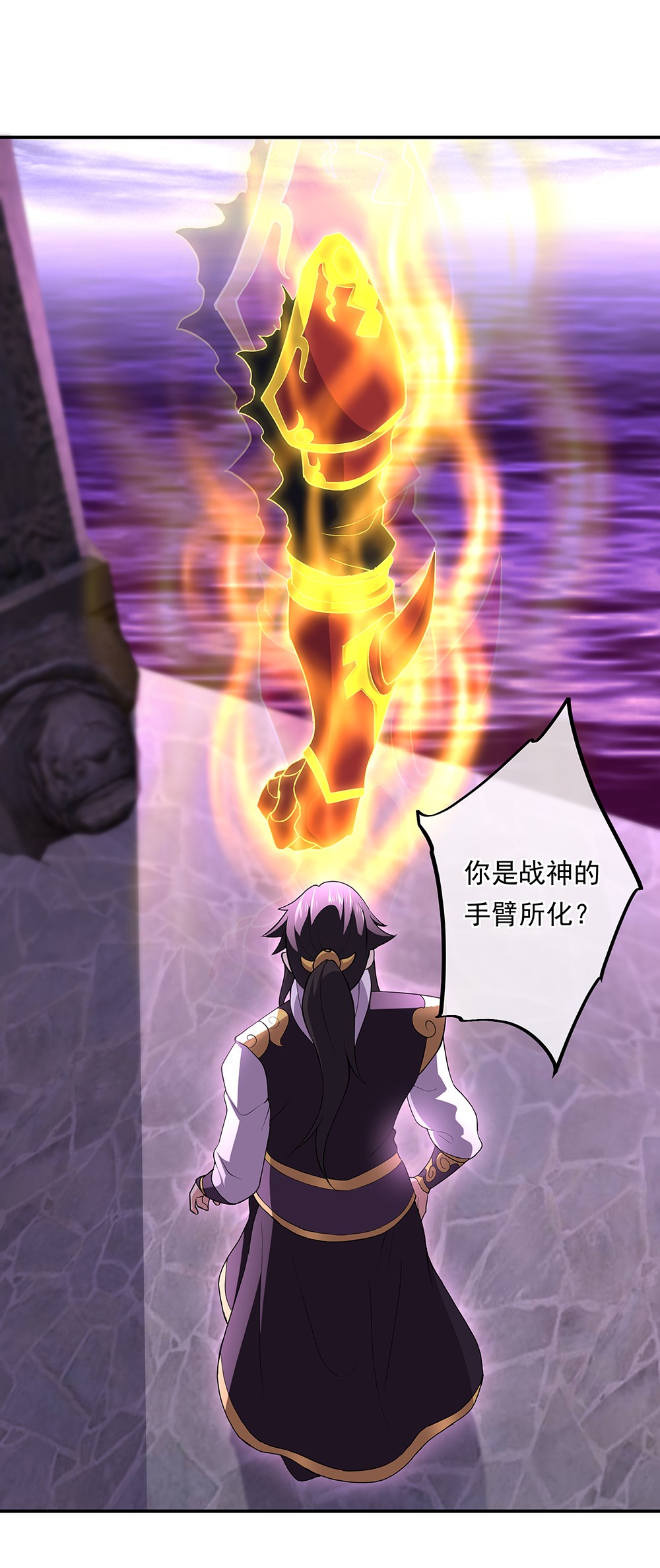 绝世战魂第310话 天险山脉