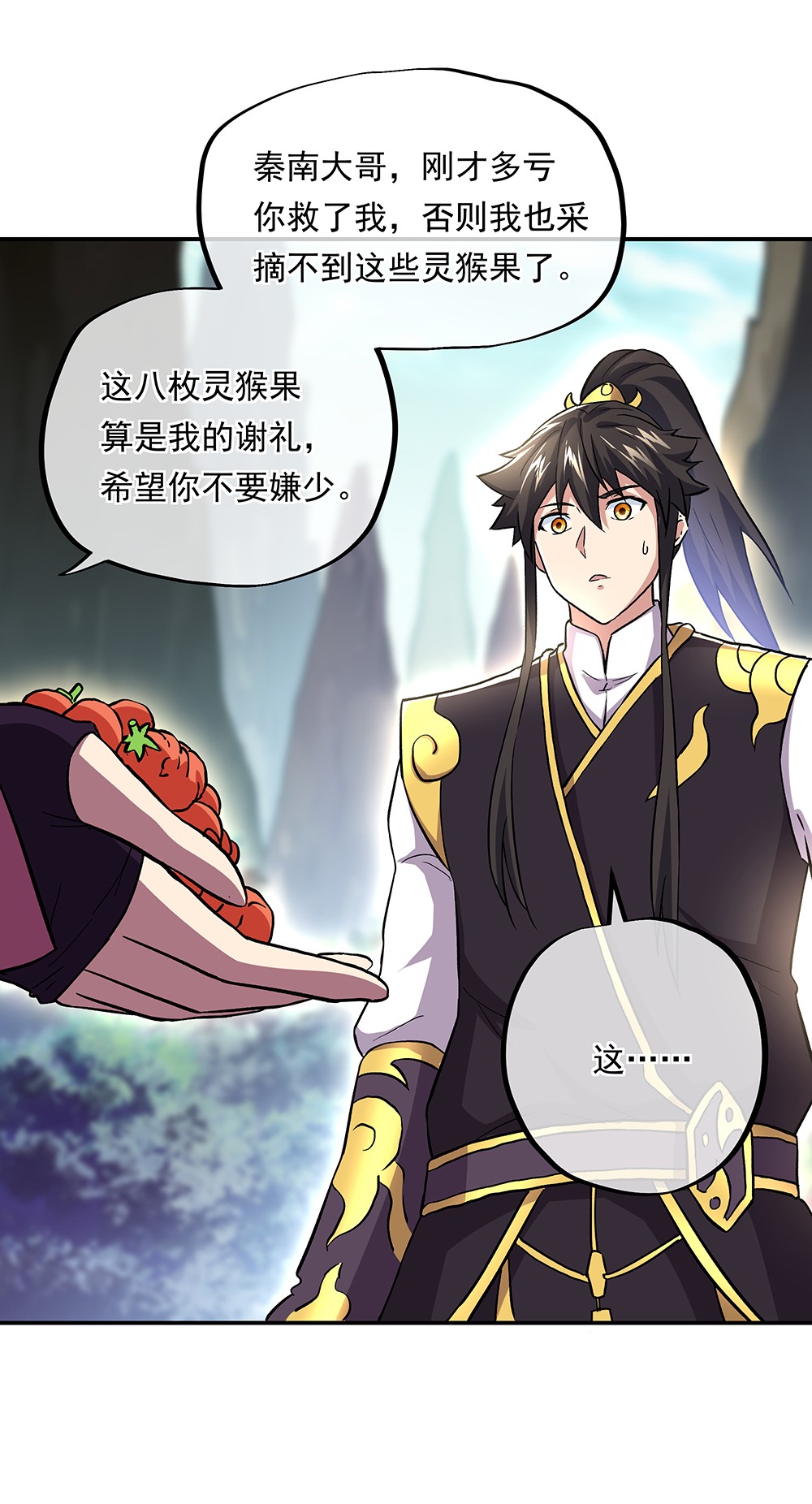 绝世战魂第311话 上域第九城