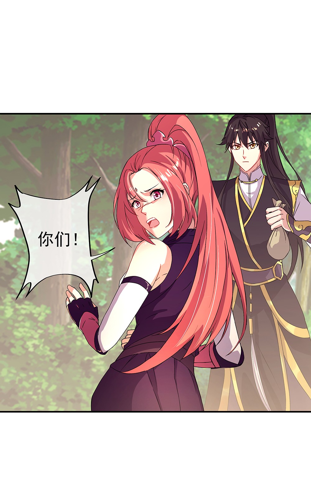绝世战魂第311话 上域第九城