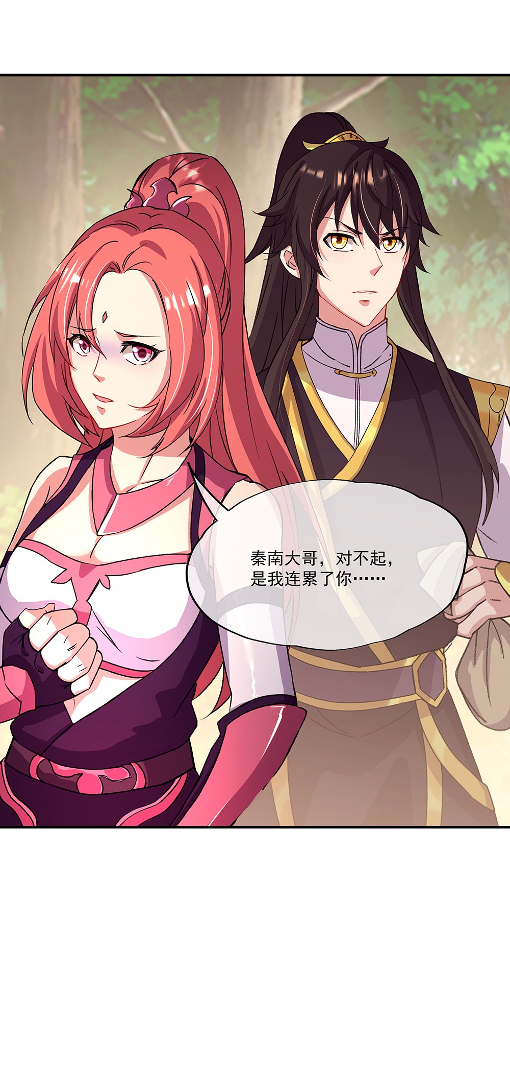 绝世战魂第311话 上域第九城