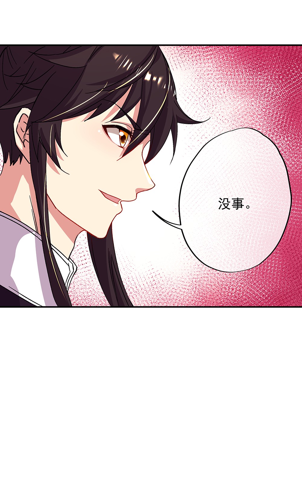 绝世战魂第311话 上域第九城